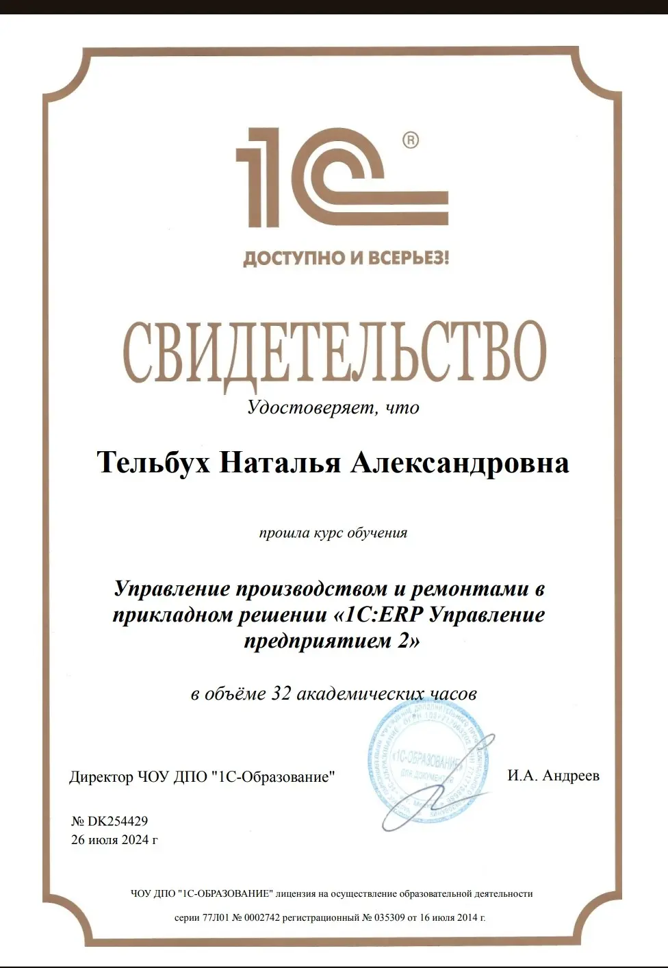 Network member avatar