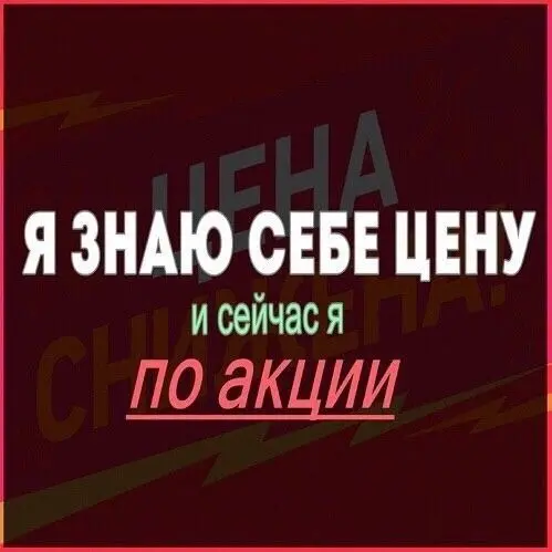 Скидка убивает бренд | Сетка — социальная сеть от hh.ru
