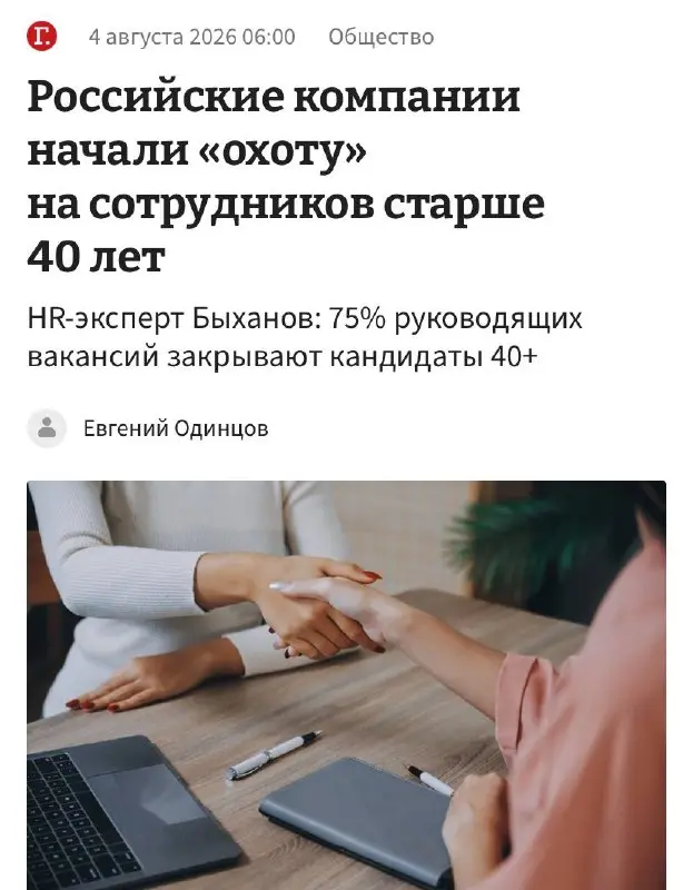 Деды за сорок подвинули зумеров на рынке труда. Компании все чаще закрывают вакансии возрастными сотрудниками, а не молодёжью, говорят эксперты | Сетка — социальная сеть от hh.ru
