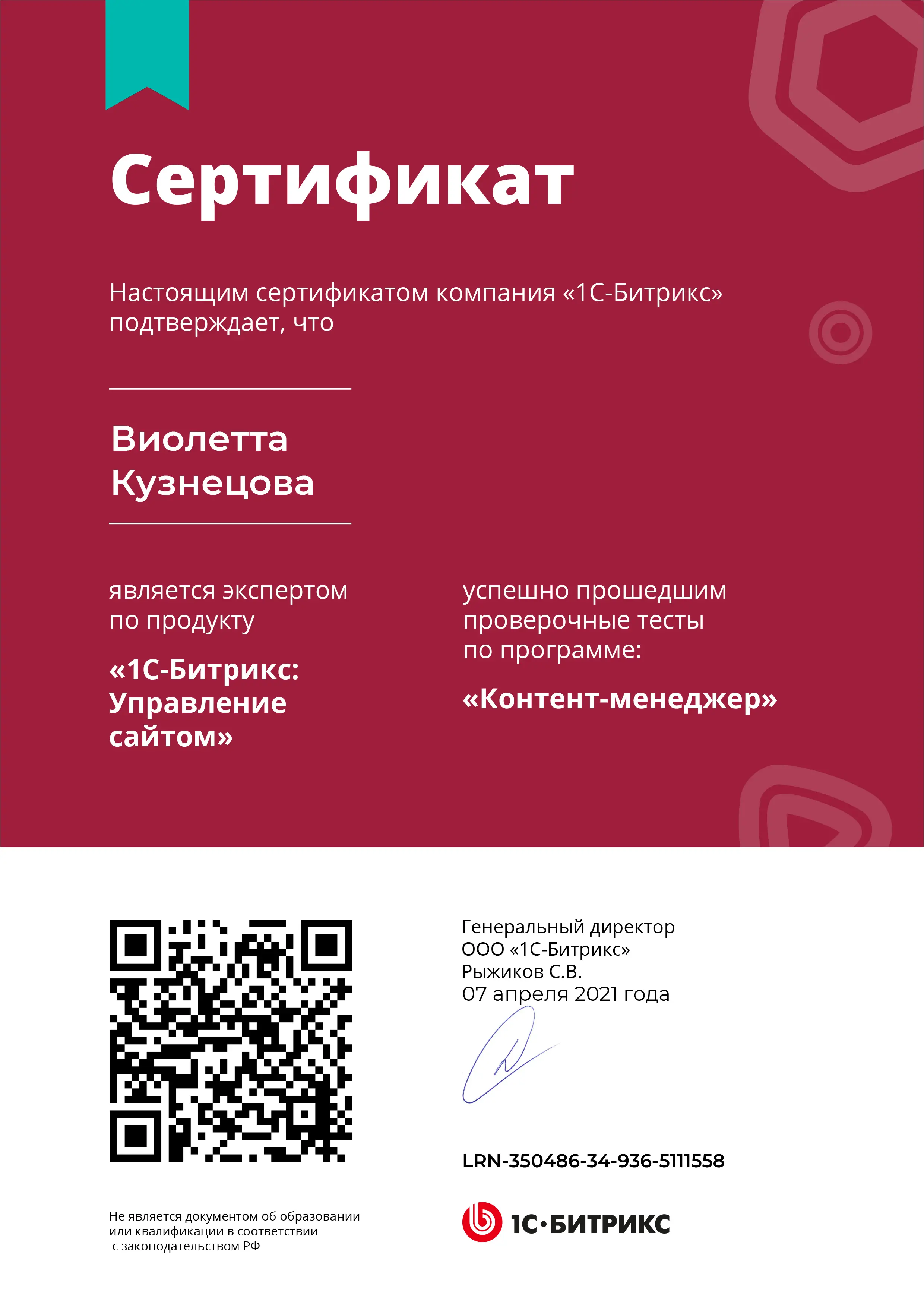 Network member avatar
