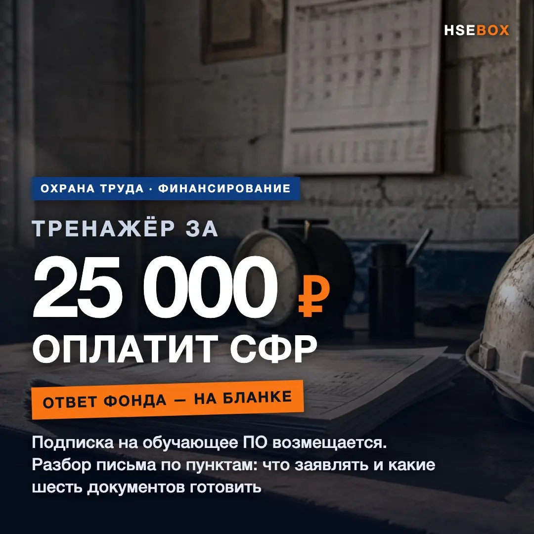 ПК-тренажёр оплатит СФР. | Сетка — социальная сеть от hh.ru