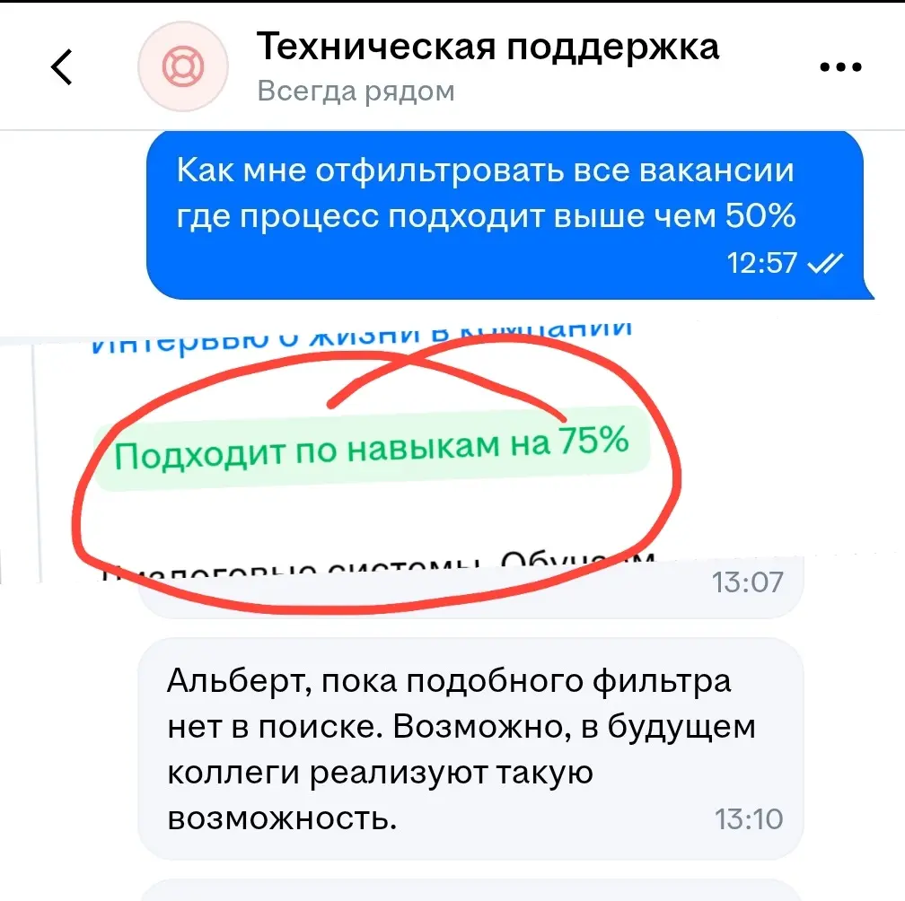 Хх ру никогда не сделает то ради чего сервис существует | Сетка — социальная сеть от hh.ru