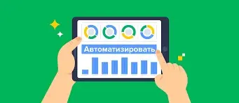 Какие бизнес-процессы автоматизировать в первую очередь | Сетка — социальная сеть от hh.ru