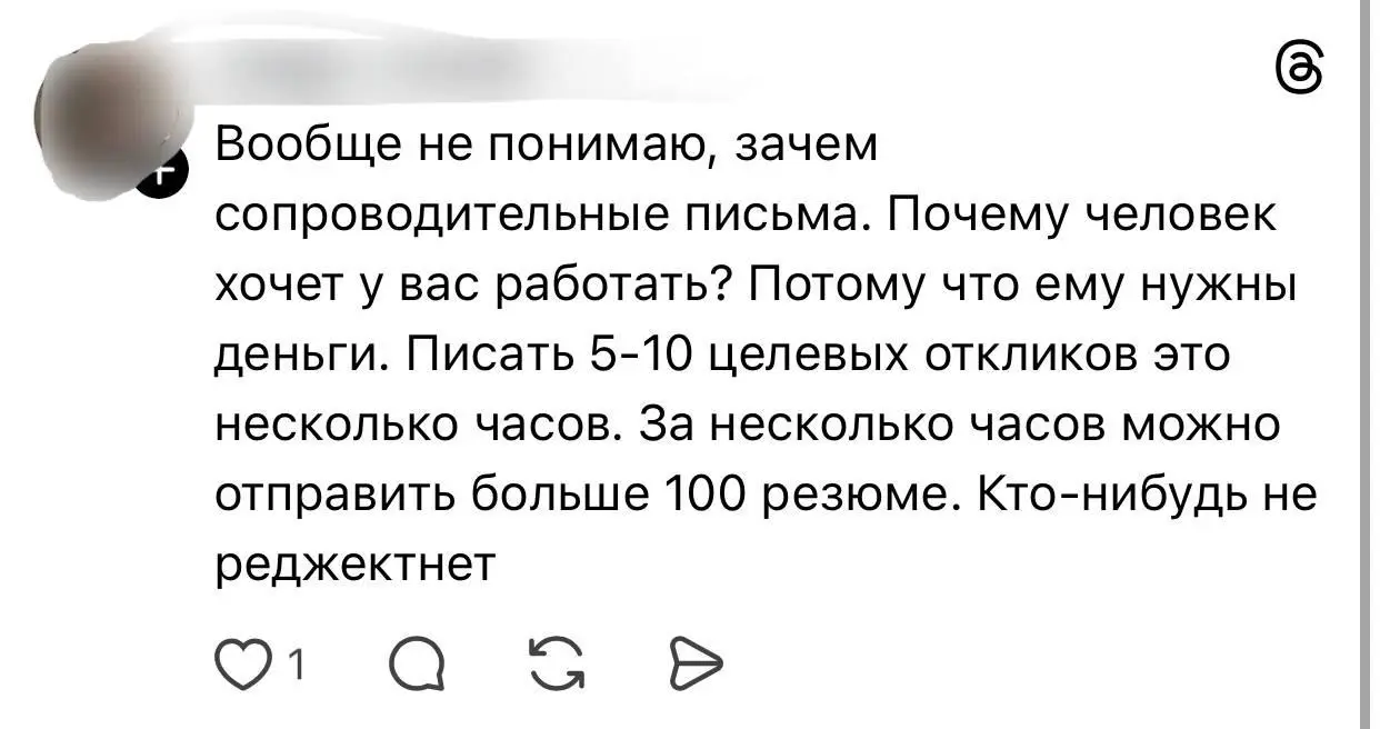 Cover letter: чаще не помогает, но может навредить | Сетка — социальная сеть от hh.ru