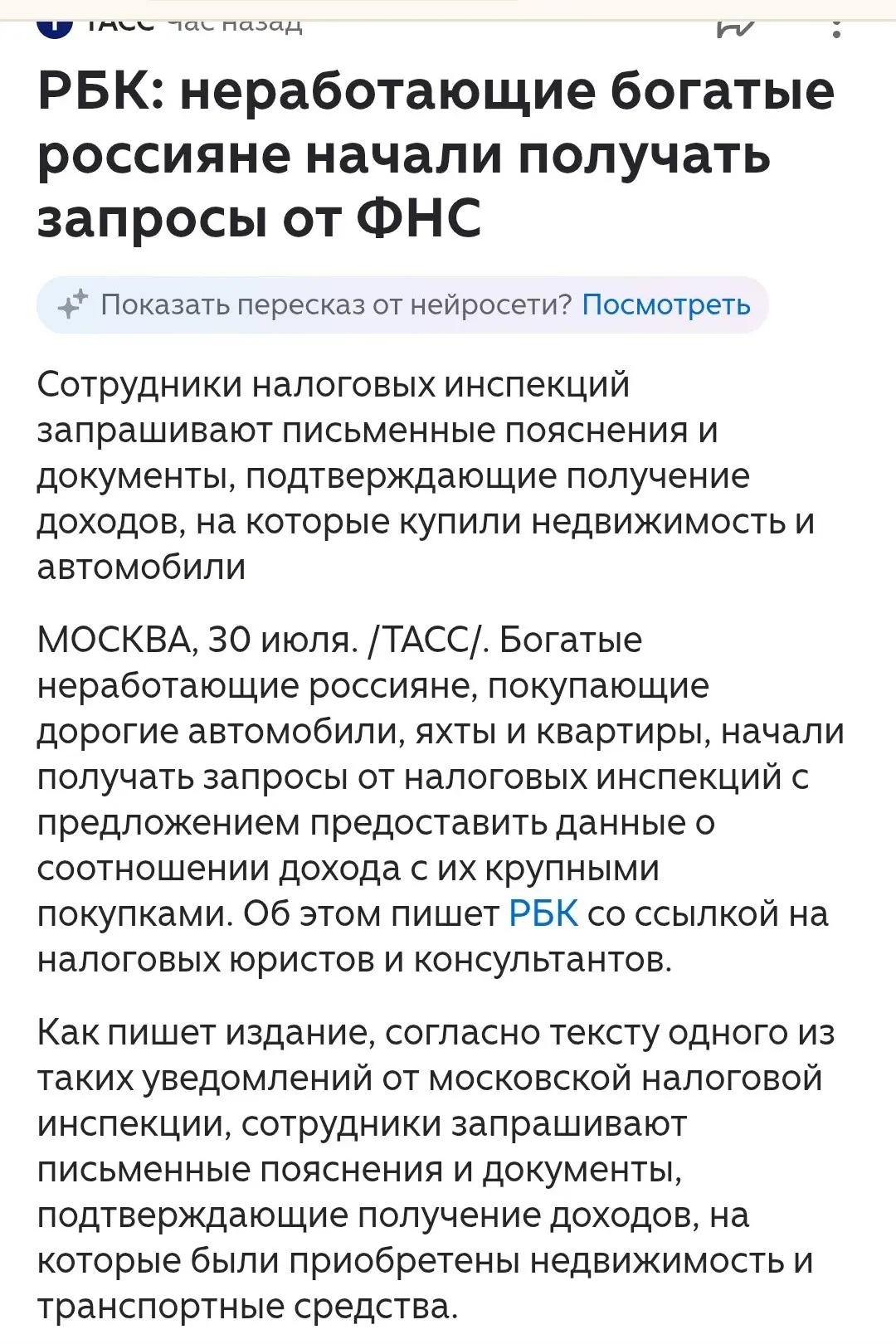 Не работающие богатые россияне стали получать запросы от ФНС | Сетка — социальная сеть от hh.ru