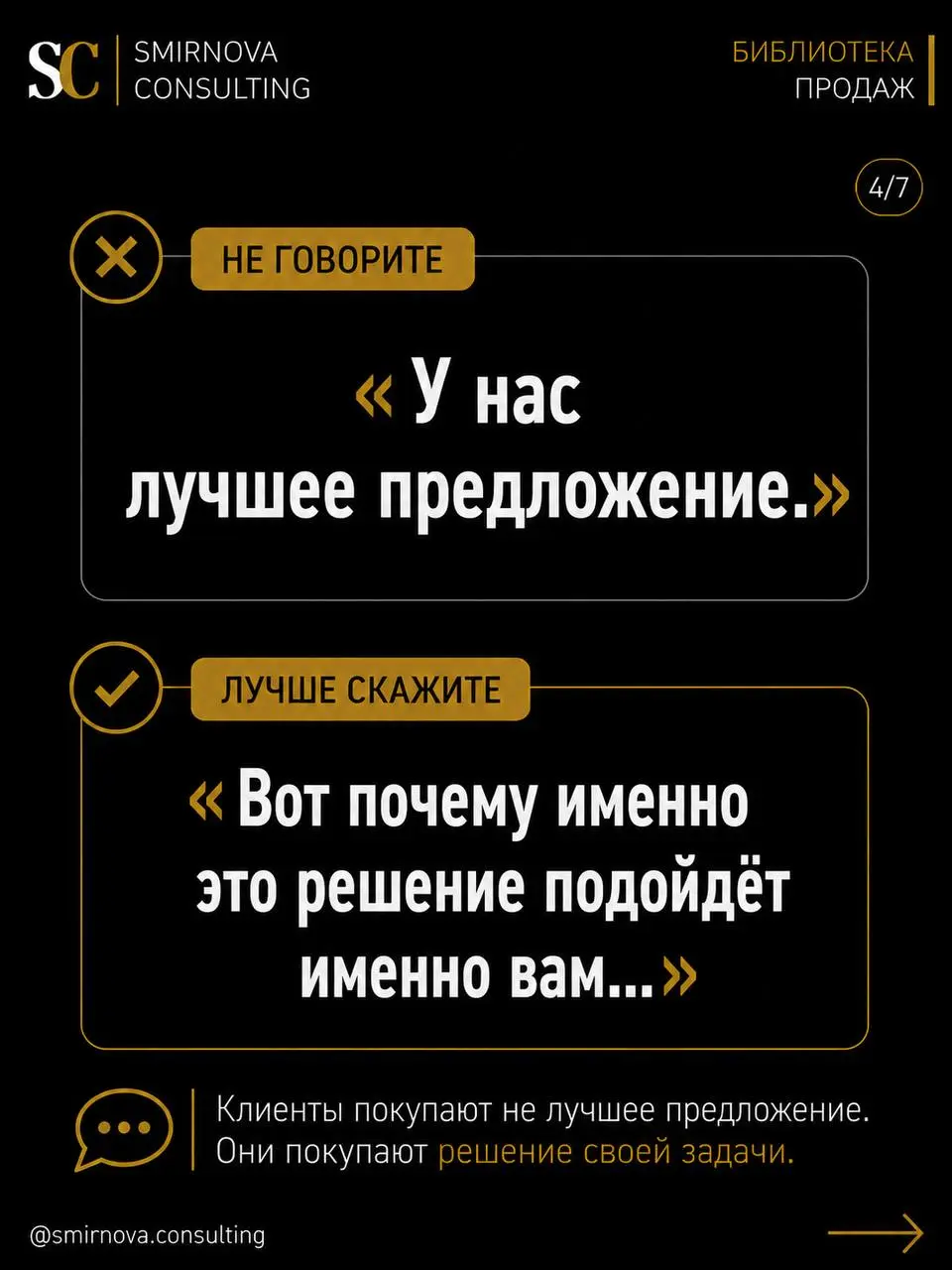 ЧТО СКАЗАТЬ КЛИЕНТУ, КОГДА ОН НАЧИНАЕТ ВОЗРАЖАТЬ И ХОЧЕТ СЛИТЬСЯ?
Одна из самых частых проблем, которую я вижу в отделах продаж: менеджер вроде бы нормально ведёт диалог… НО! ровно до первого возражен... | Сетка — социальная сеть от hh.ru
