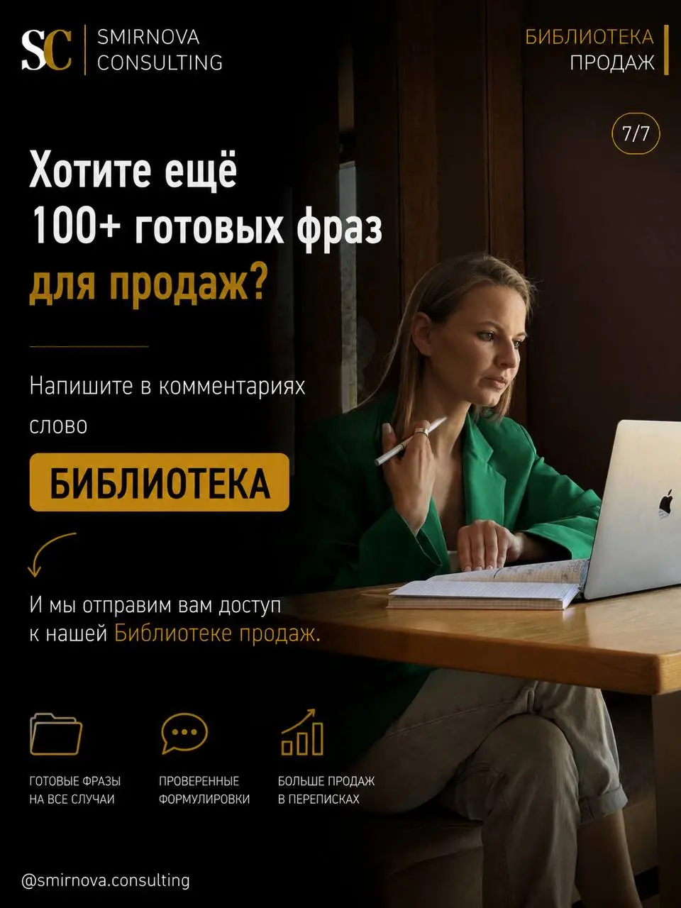 ЧТО СКАЗАТЬ КЛИЕНТУ, КОГДА ОН НАЧИНАЕТ ВОЗРАЖАТЬ И ХОЧЕТ СЛИТЬСЯ?
Одна из самых частых проблем, которую я вижу в отделах продаж: менеджер вроде бы нормально ведёт диалог… НО! ровно до первого возражен... | Сетка — социальная сеть от hh.ru
