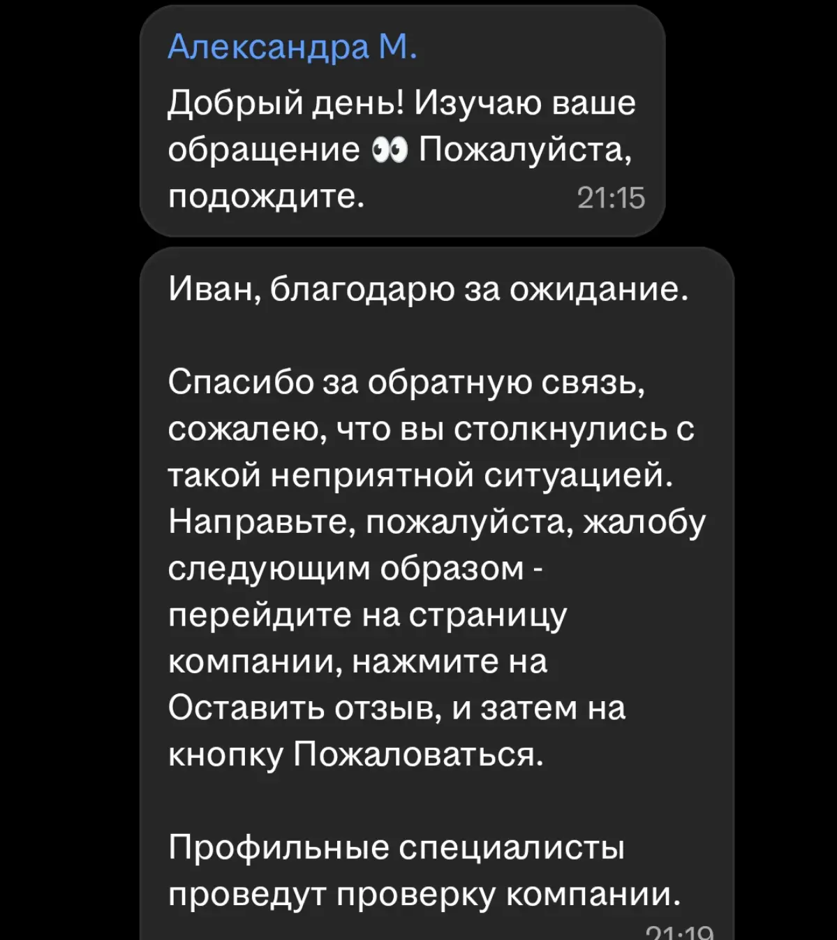 HH рекламирует скам | Сетка — социальная сеть от hh.ru