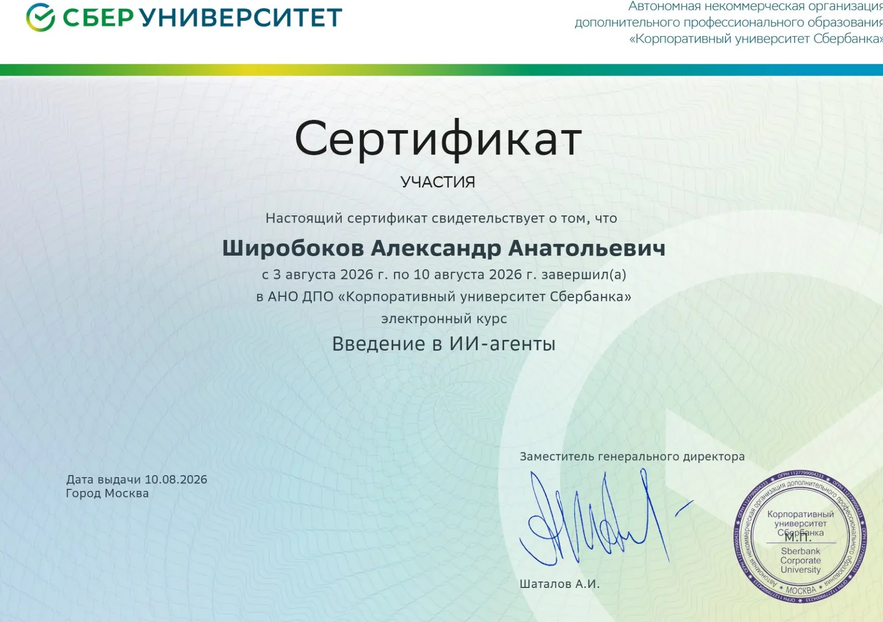 Network member avatar
