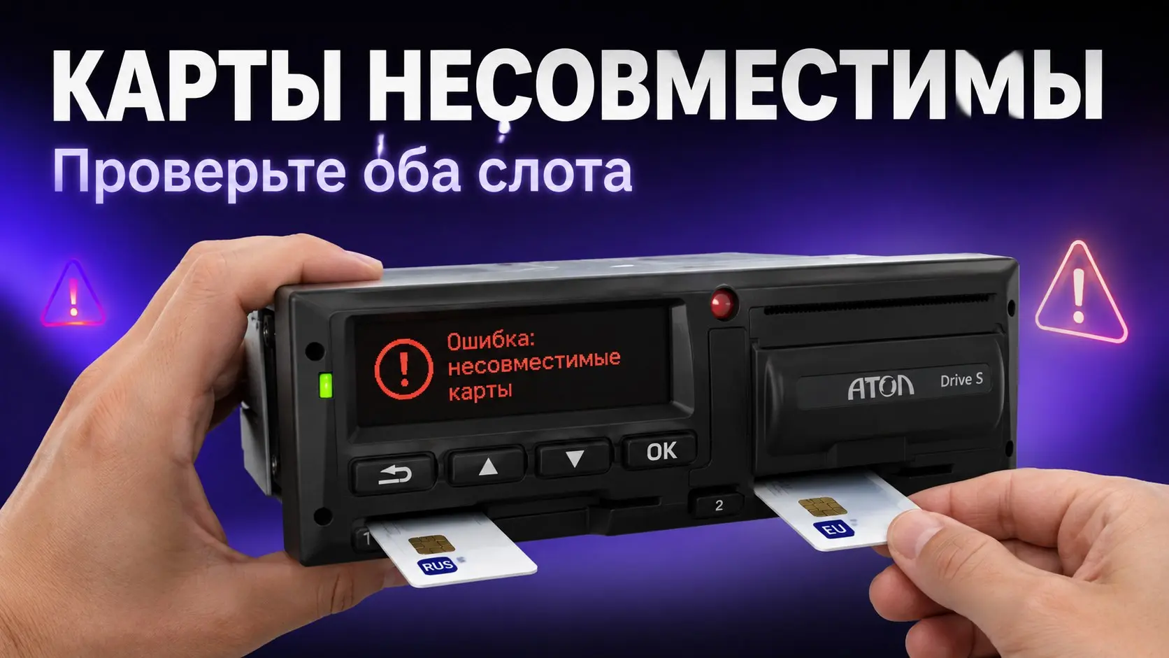 На дисплее Атол Drive Smart загорелась ошибка 145. Это означает сбой запуска памяти | Сетка — социальная сеть от hh.ru