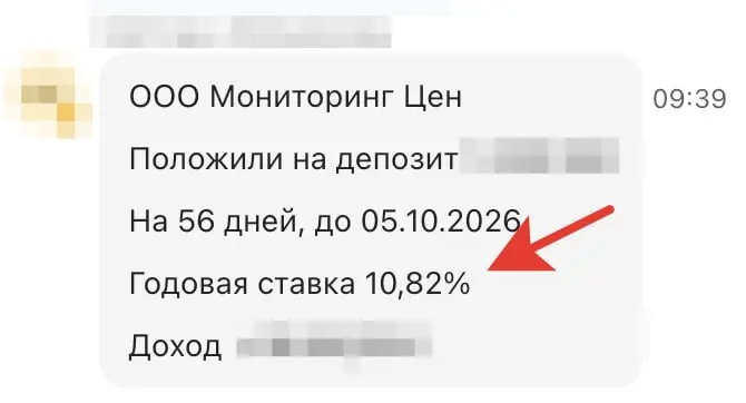 Ставки летят вниз по депозитам для юриков. Ровно год назад размещали под 20% годовых. Сейчас Альфа дает 10% | Сетка — социальная сеть от hh.ru
