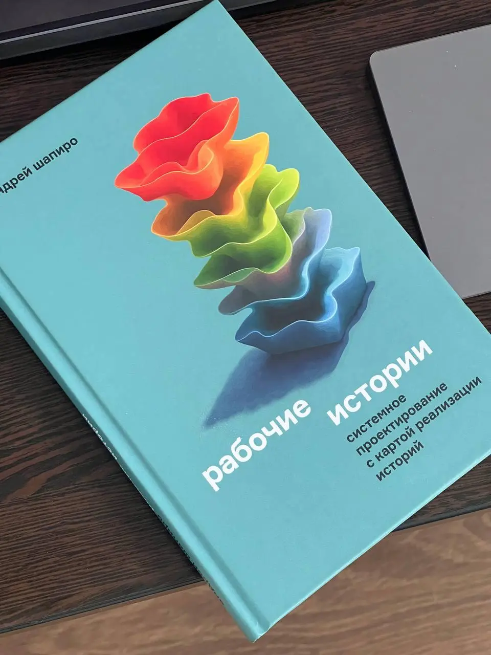 Может вы слышали про Андрея Шапиро? Андрей – очень крутой проектировщик цифровых интерфейсов (а многие знают, что я не так уж часто хвалю коллег) | Сетка — социальная сеть от hh.ru