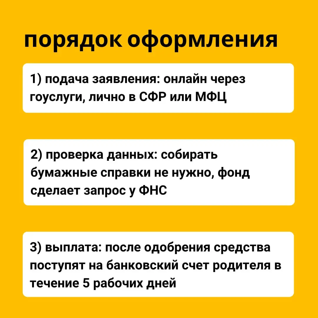 Подать заявление на выплату за прошлый год можно до 1 октября через Госуслуги: раздел «Семья» → «Выплаты и поддержка» → «Ежегодная семейная выплата». | Сетка — социальная сеть от hh.ru