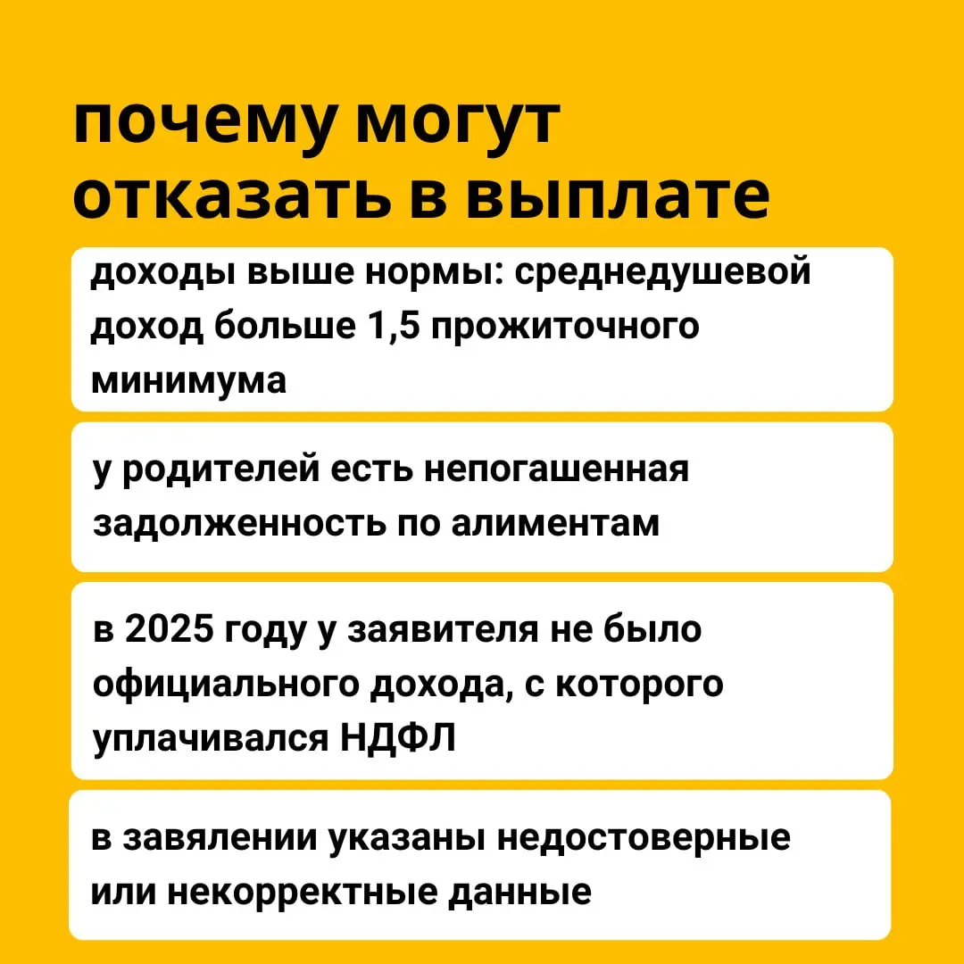 Подать заявление на выплату за прошлый год можно до 1 октября через Госуслуги: раздел «Семья» → «Выплаты и поддержка» → «Ежегодная семейная выплата». | Сетка — социальная сеть от hh.ru