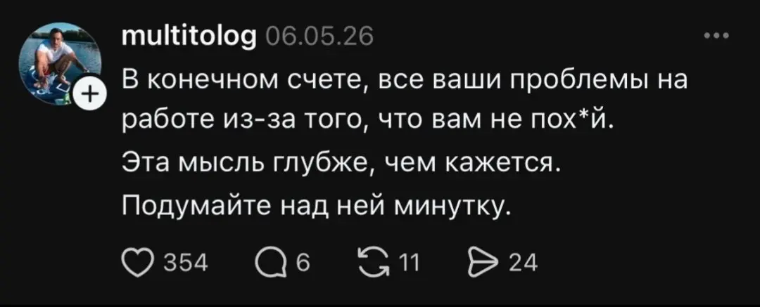 Вот интересно, думая над этим ваша цепочка мыслей привела к «как хорошо, что у меня есть проблемы» или к «мне действительно стоим меньше париться»? | Сетка — социальная сеть от hh.ru