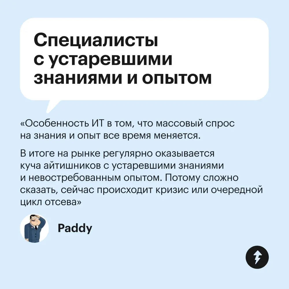 🔥 Даже в одной из самых стабильных до недавнего времени сфер найти работу сейчас не так-то просто.
⚡️ Мы уверены: у вас все получится
#карьера | Сетка — социальная сеть от hh.ru