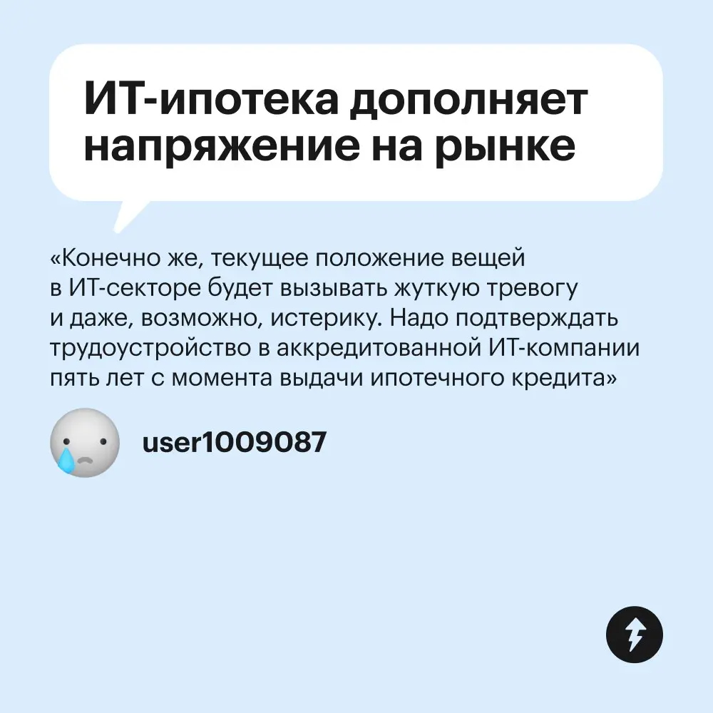 🔥 Даже в одной из самых стабильных до недавнего времени сфер найти работу сейчас не так-то просто.
⚡️ Мы уверены: у вас все получится
#карьера | Сетка — социальная сеть от hh.ru