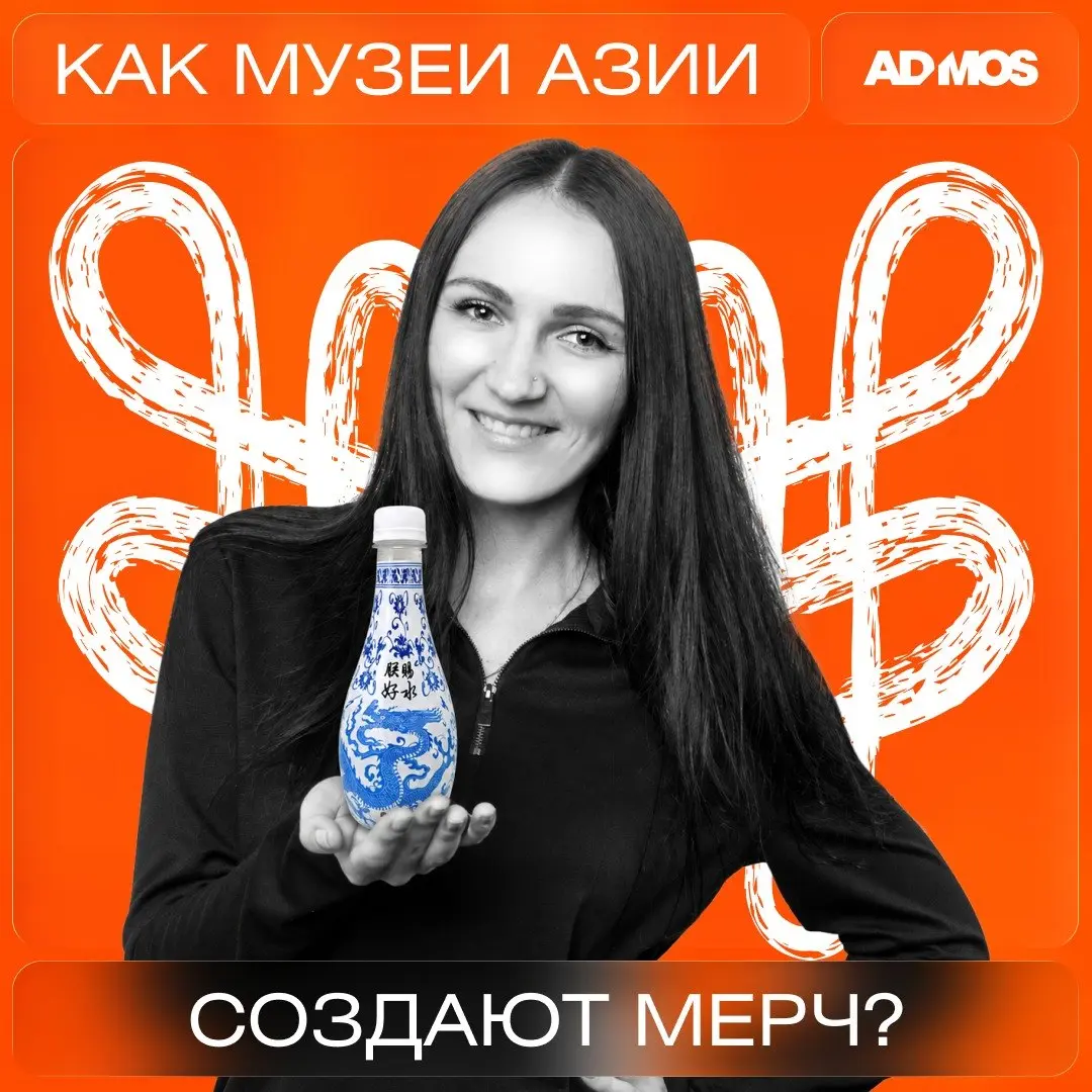 Чайный набор эпохи Жу и ваза с драконом: как музеи Азии создают мерч
Музеи давно перешагнули стадию банальных магнитов. Сегодня их сувенирные коллекции – это продолжение экспозиций | Сетка — социальная сеть от hh.ru