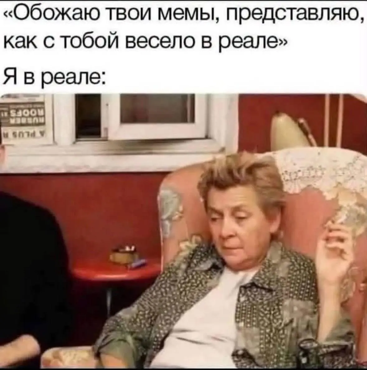 Оказывается, с мемами не все так гладко🙄 кто бы мог подумать
Как вы могли заметить, я часто использую мемы в постах | Сетка — социальная сеть от hh.ru