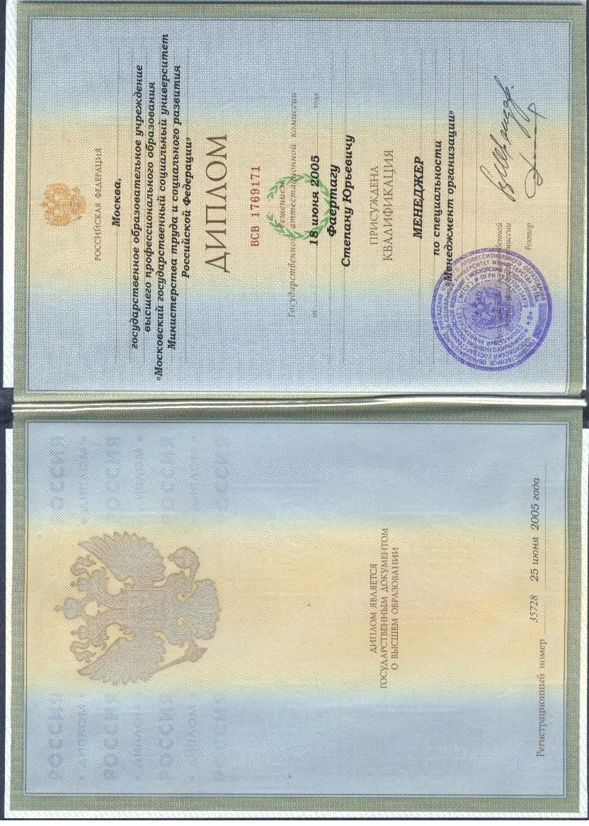 Степан Фаертаг