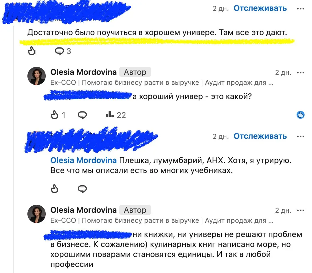 Вот такой вопрос я получила под постом, где честно рассказала о своих ошибках в управлении коммерцией | Сетка — социальная сеть от hh.ru