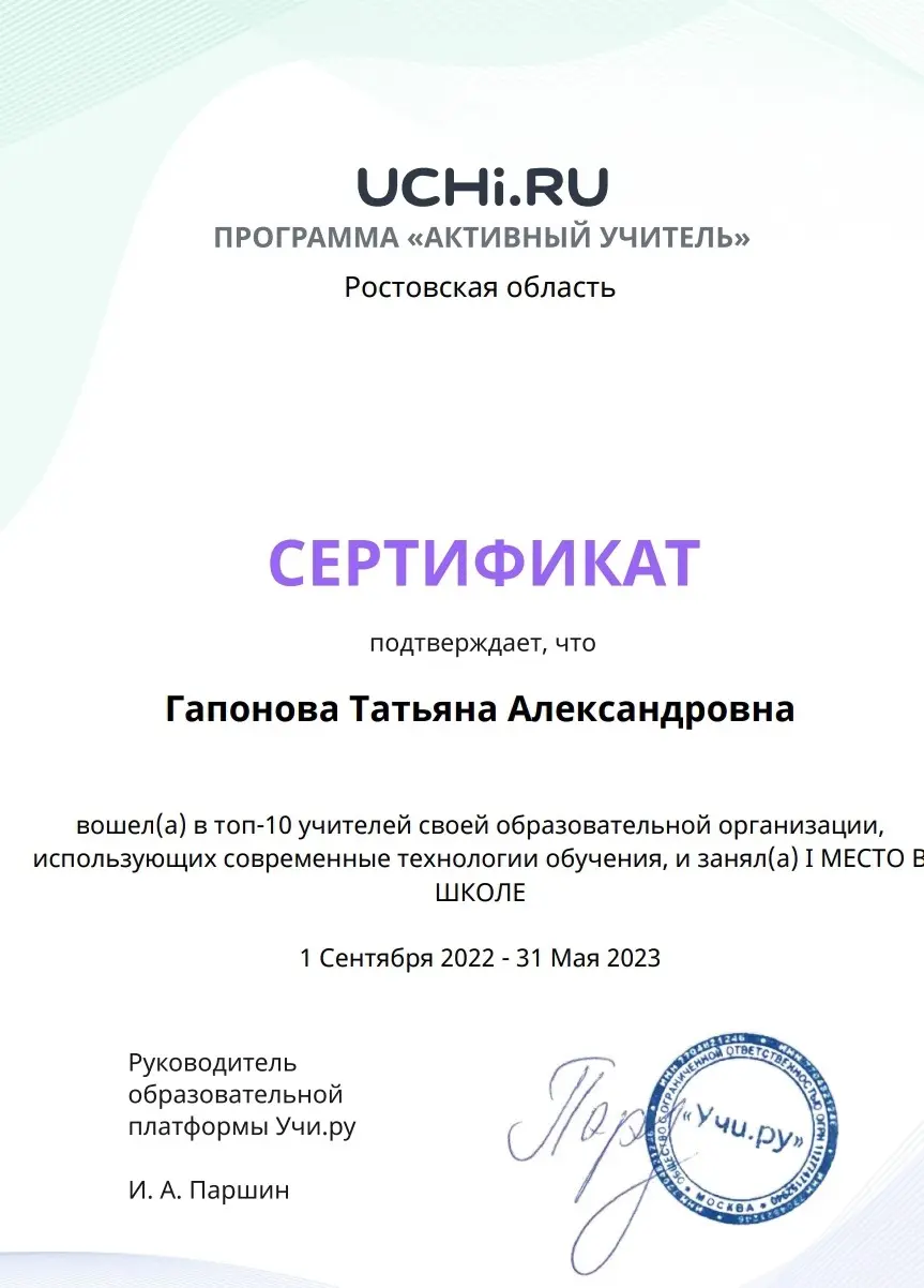 Татьяна Гапонова