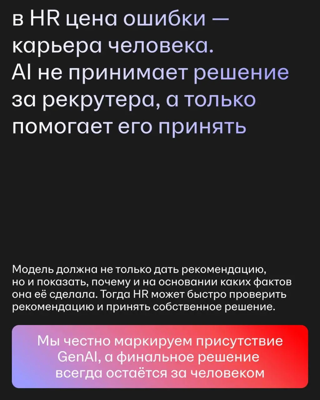 Запустить нейросеть в промпт-интерфейсе — дело пяти минут. А вот превратить её в стабильный и экономически оправданный продукт — совершенно другой уровень сложности | Сетка — социальная сеть от hh.ru