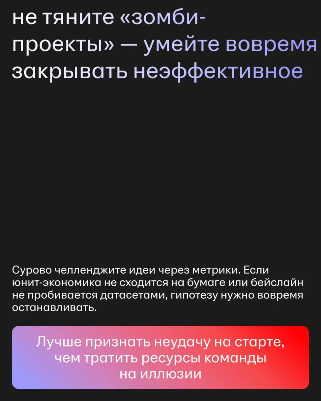 Запустить нейросеть в промпт-интерфейсе — дело пяти минут. А вот превратить её в стабильный и экономически оправданный продукт — совершенно другой уровень сложности | Сетка — социальная сеть от hh.ru