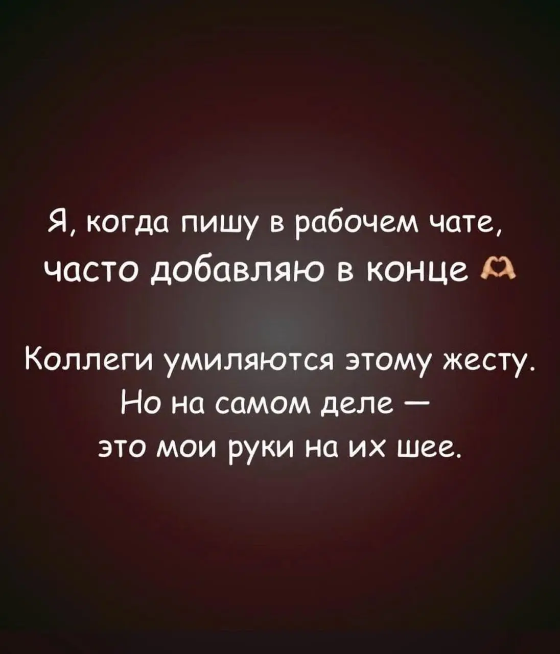 И вам доброго дня ) | Сетка — социальная сеть от hh.ru