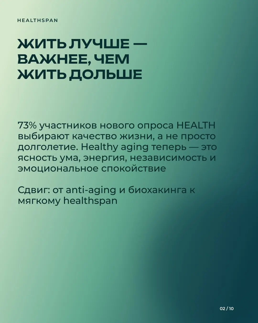 🌿 Что нового произошло в сфере wellbeing за последний месяц?
Собрали в карточках несколько заметных новостей из России и мира: как меняется отношение к longevity, почему отдых и восстановление становя... | Сетка — социальная сеть от hh.ru