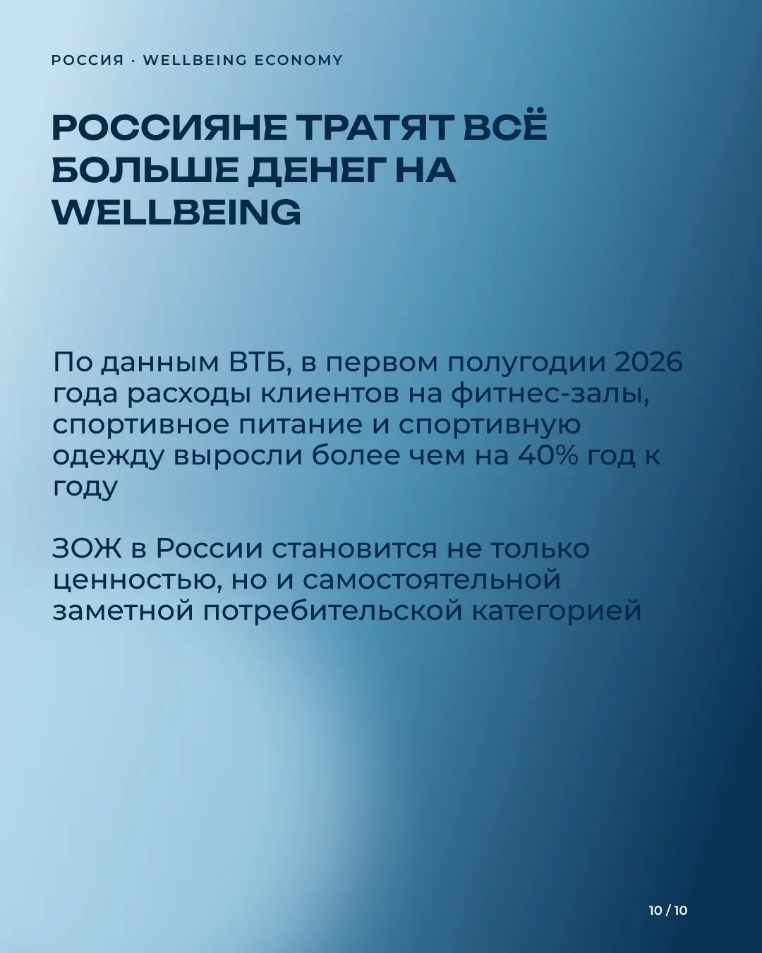 🌿 Что нового произошло в сфере wellbeing за последний месяц?
Собрали в карточках несколько заметных новостей из России и мира: как меняется отношение к longevity, почему отдых и восстановление становя... | Сетка — социальная сеть от hh.ru