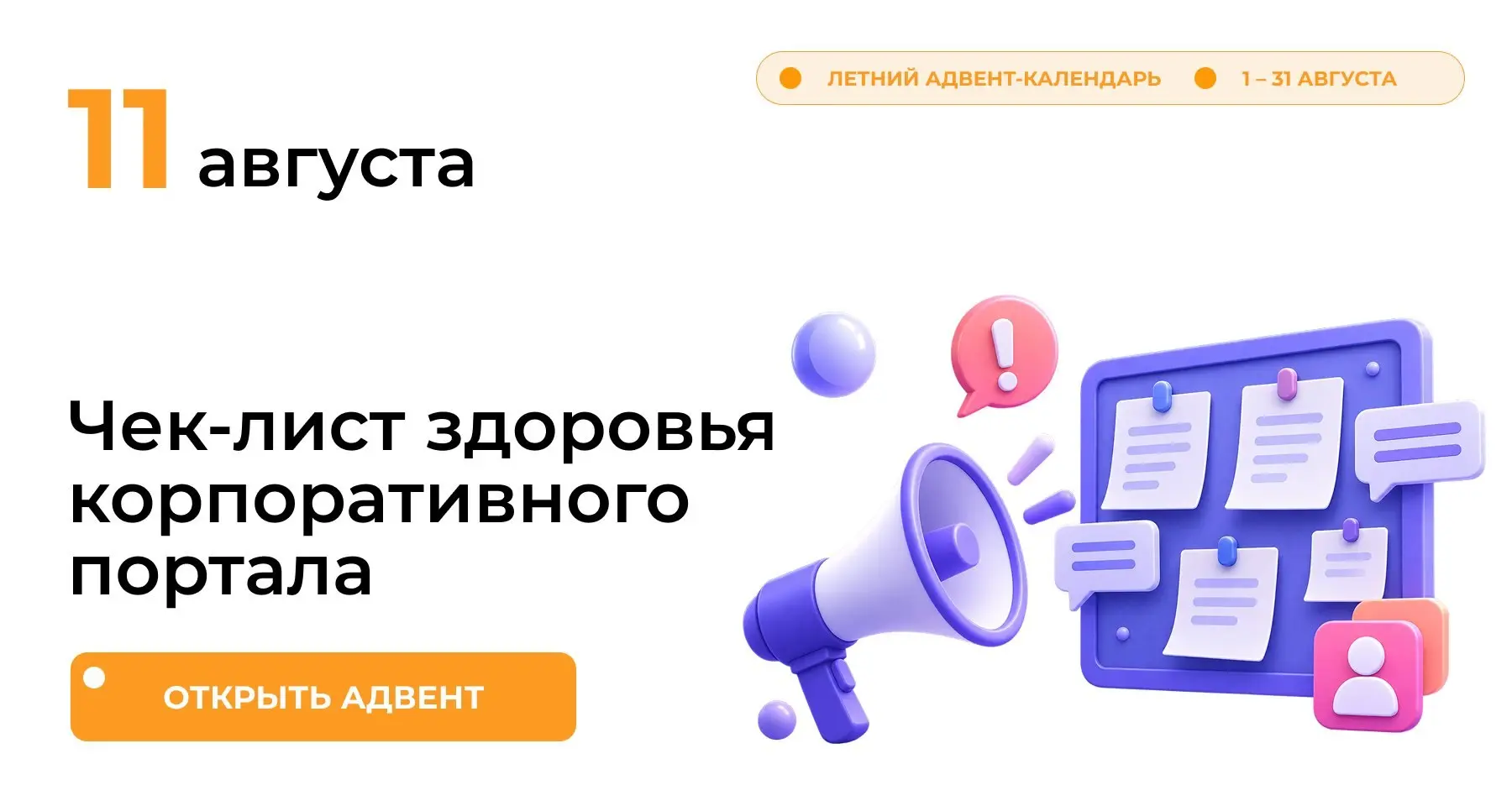 Новость про изменения в компании сотрудники обсудили в общем чате за день до того, как она появилась на портале | Сетка — социальная сеть от hh.ru