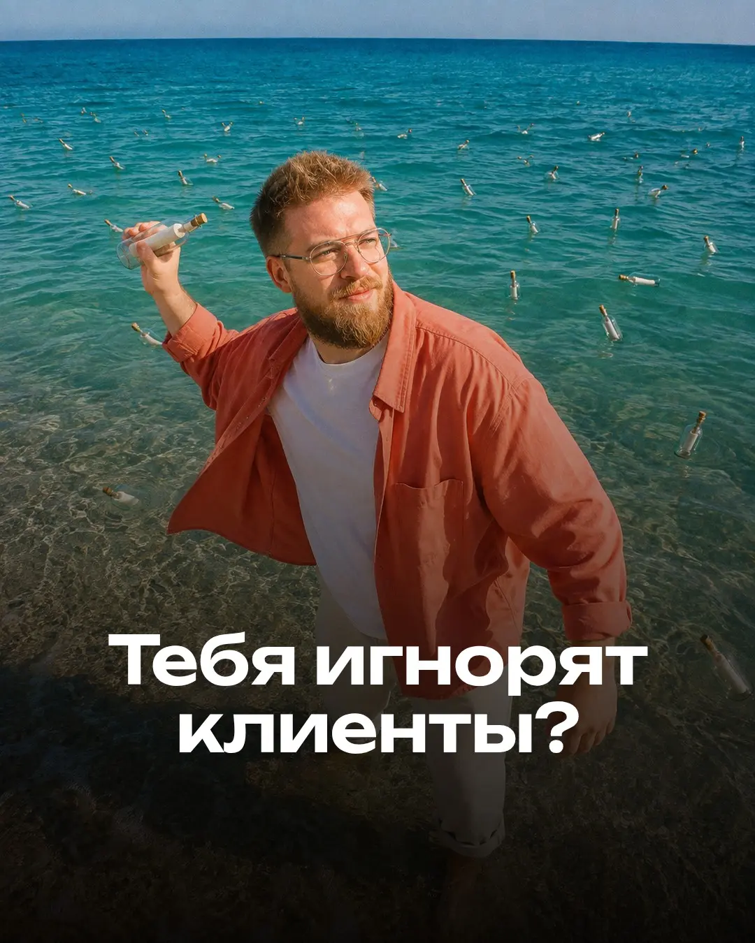 Хочешь узнать как писать клиентам первое сообщение, чтобы… | Сетка — социальная сеть от hh.ru