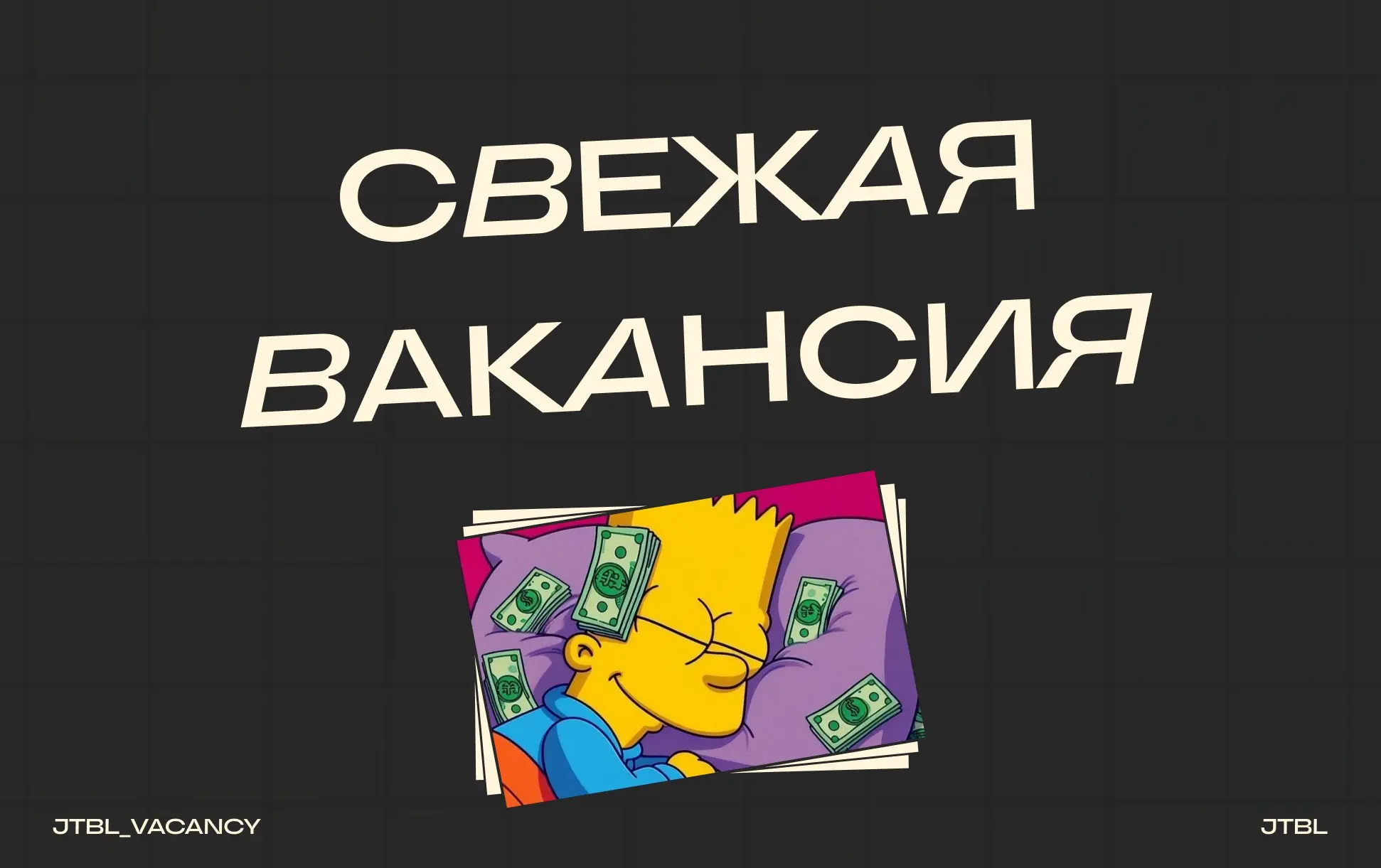 🔥 ГОРЯЩАЯ ВАКАНСИЯ 🔥
Technical Project Manager в SAM
#TechnicalProjectManager #Москва #Офис #Гибрид #ProjectManager #Office
 
Требования:
Команда ИT-экспертов Яндекса, отвечающая за предоставление пол... | Сетка — социальная сеть от hh.ru