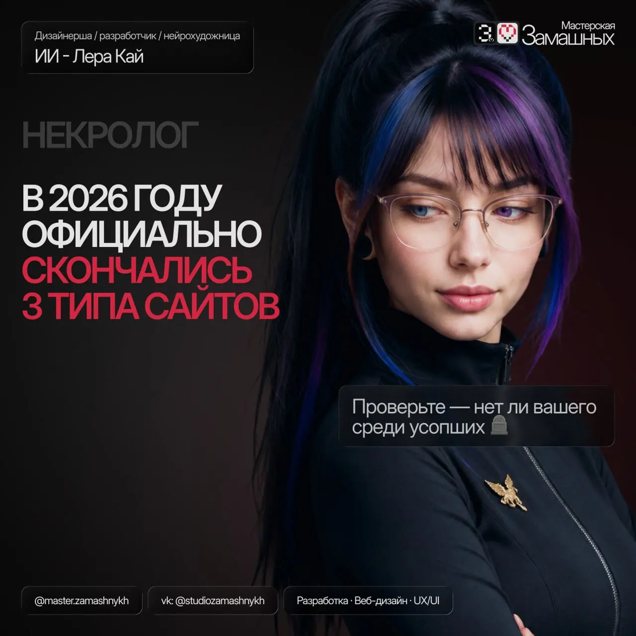 В 2026 году официально умерли
3 типа сайтов.
Проверьте - нет ли вашего среди усопших | Сетка — социальная сеть от hh.ru
