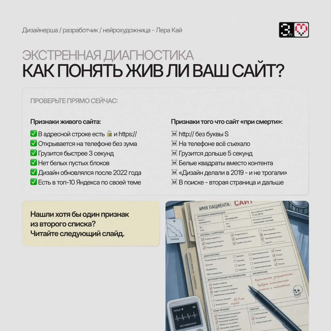 В 2026 году официально умерли
3 типа сайтов.
Проверьте - нет ли вашего среди усопших | Сетка — социальная сеть от hh.ru