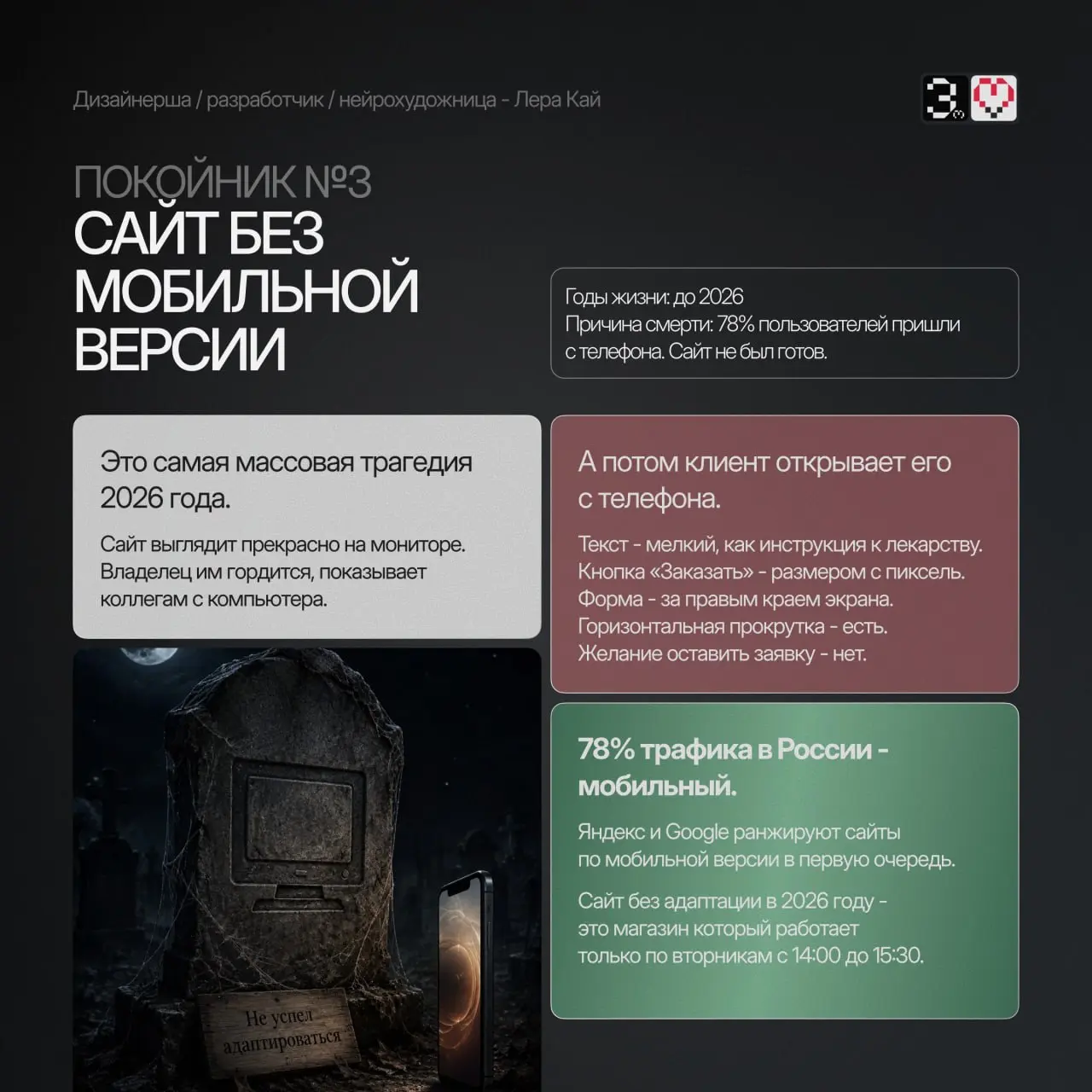 В 2026 году официально умерли
3 типа сайтов.
Проверьте - нет ли вашего среди усопших | Сетка — социальная сеть от hh.ru