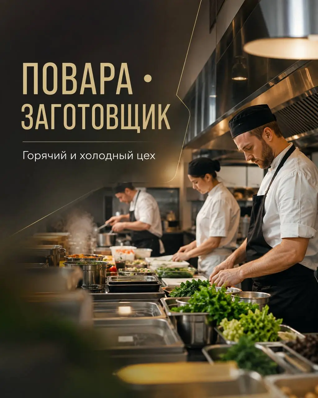 1️⃣ПОВАР ГОРЯЧЕГО ЦЕХА,
2️⃣ПОВАР ХОЛОДНОГО ЦЕХА,
3️⃣ЗАГОТОВЩИК
От 5 000₽/смена
Апельсин
• Москва, м. Багратионовская, Багратионовский проезд 7, корп | Сетка — социальная сеть от hh.ru