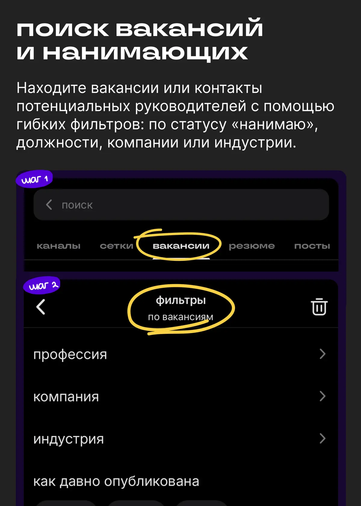 Шаг 1. Отклики на джоб-бордах. Шаг 2… | Сетка — социальная сеть от hh.ru