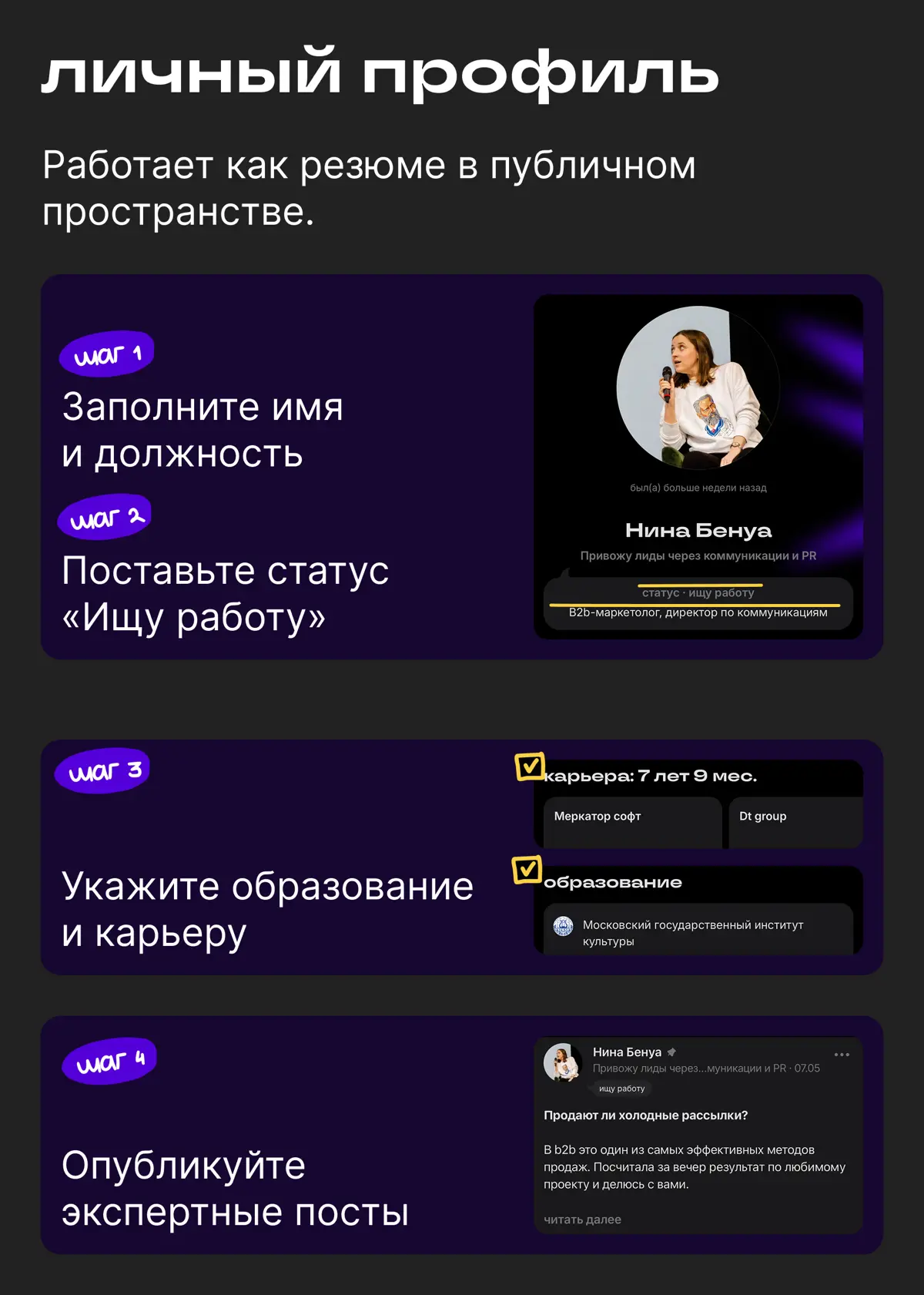 Шаг 1. Отклики на джоб-бордах. Шаг 2… | Сетка — социальная сеть от hh.ru