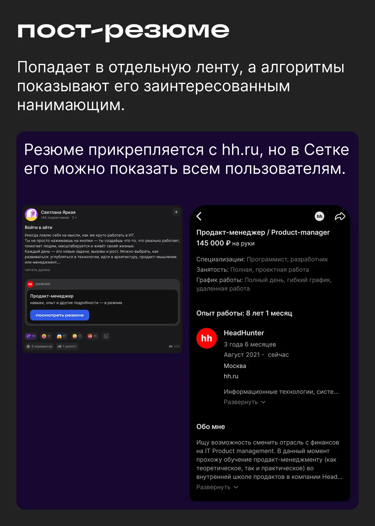Шаг 1. Отклики на джоб-бордах. Шаг 2… | Сетка — социальная сеть от hh.ru