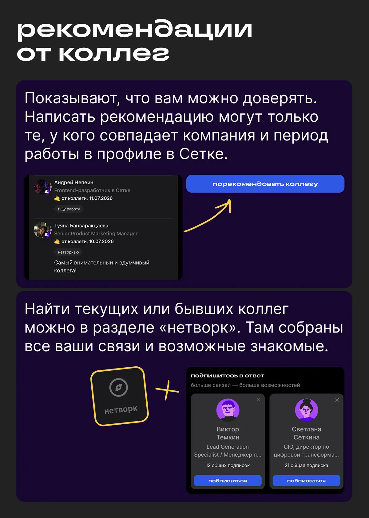 Шаг 1. Отклики на джоб-бордах. Шаг 2… | Сетка — социальная сеть от hh.ru