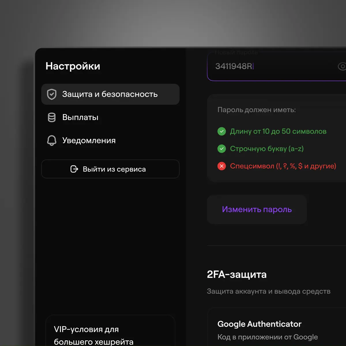 concept | Сетка — социальная сеть от hh.ru