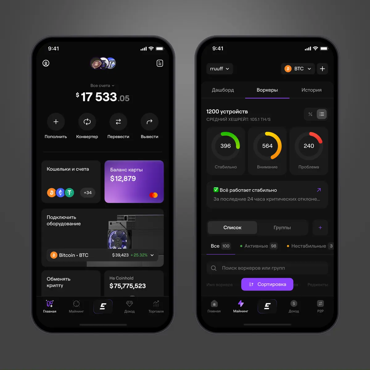 concept | Сетка — социальная сеть от hh.ru