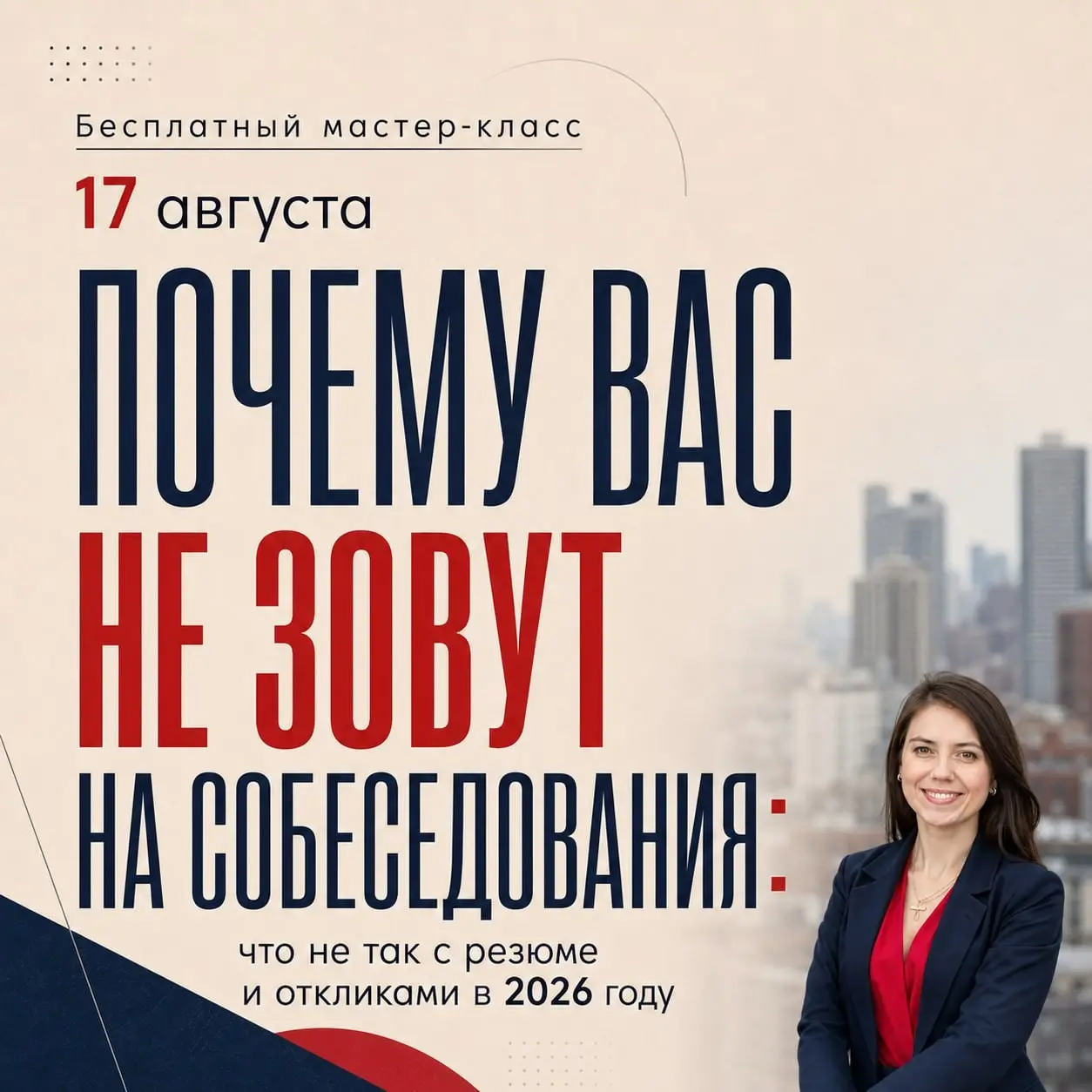 ❌ ОТКЛИКНУЛИСЬ НА 100 ВАКАНСИЙ И ПОЛУЧИЛИ | Сетка — социальная сеть от hh.ru