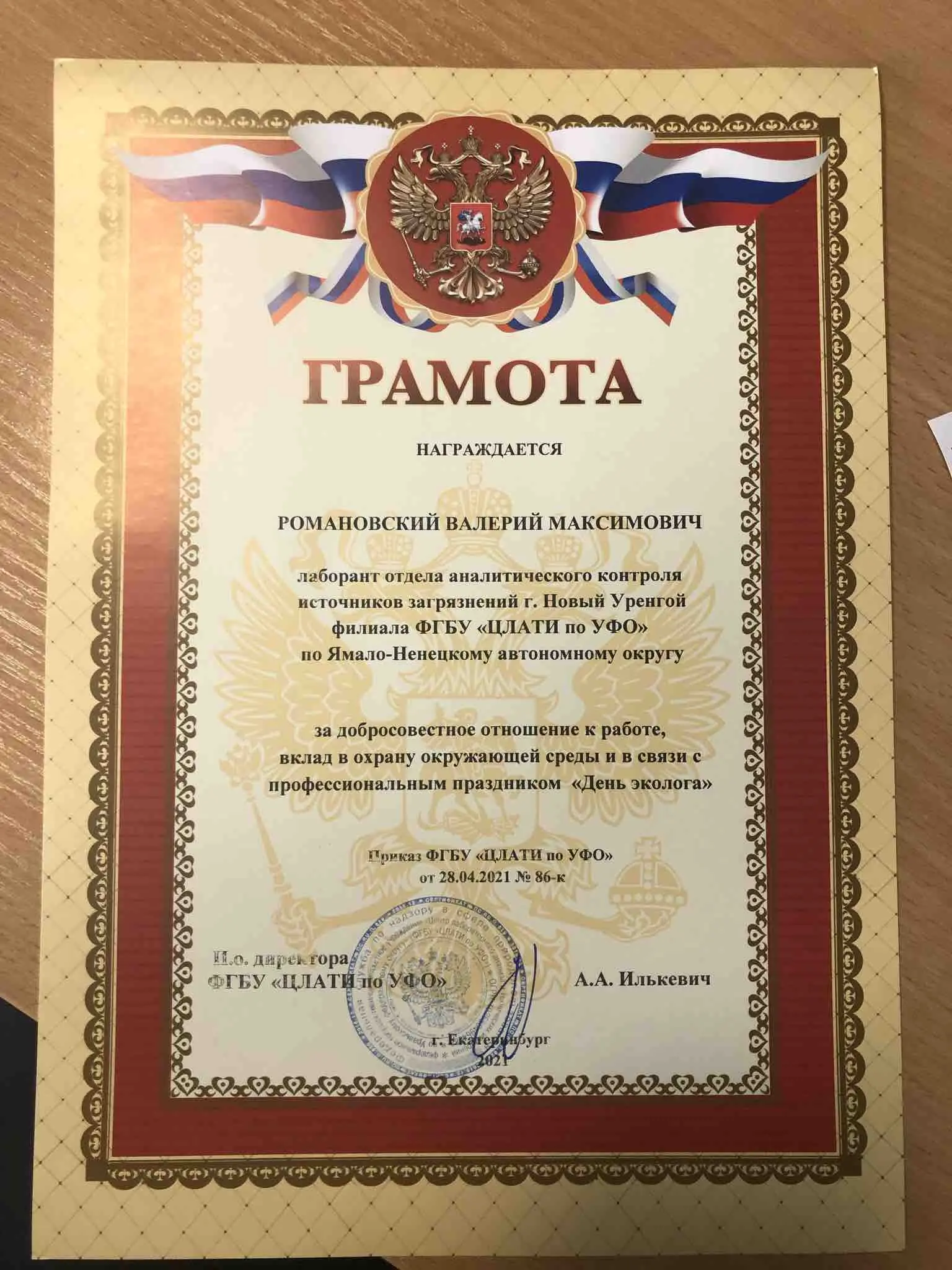 Валера Романовский