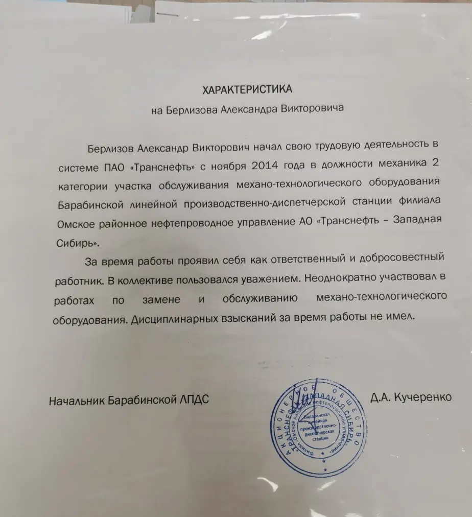 Александр Берлизов