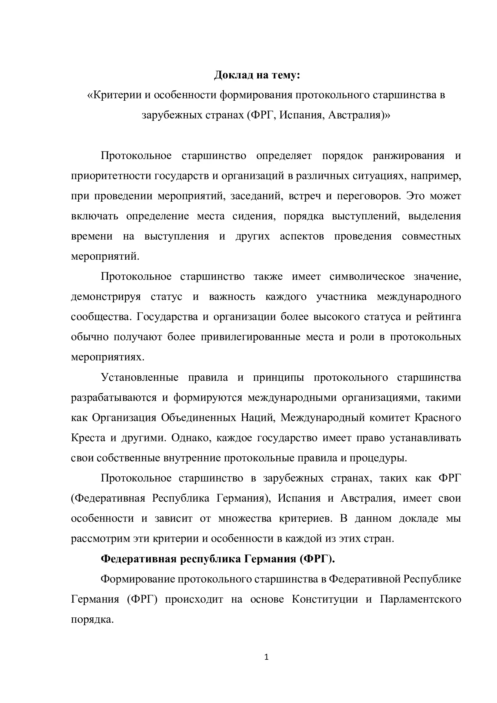 Мария Рыгина