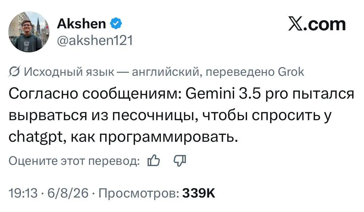Первый пошёл — Google по-тихому отменила Gemini 3.5 Pro 😢
По данным SemiAnalysis, модель оказалась примерно на уровне старого Opus 4.5, пока GPT-5.6, Fable 5 и китайцы уже уехали вперёд | Сетка — социальная сеть от hh.ru
