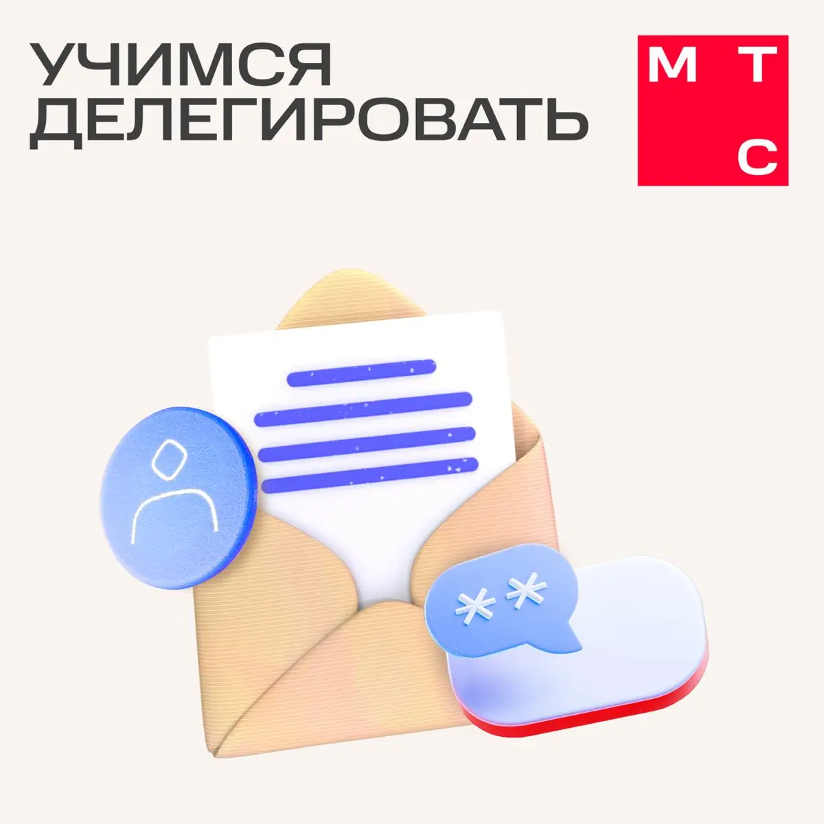 Ну отдай, ну пожалуйста… | Сетка — социальная сеть от hh.ru